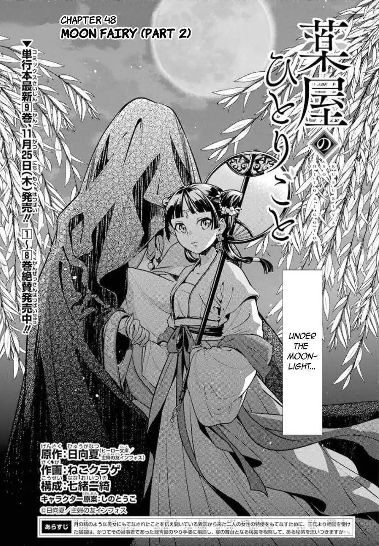 Kusuriya no Hitorigoto Chapter 48 1